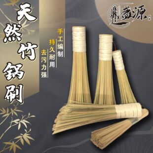 厨师专用锅刷竹锅刷竹刷子老式环保天然细竹丝炊帚筅帚刷锅厨房饭