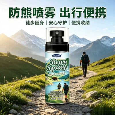 辣椒素喷射工人式徒步强趋避剂