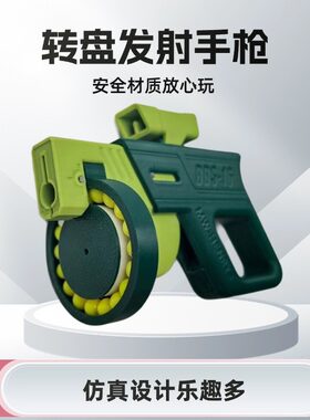手枪打塑料子弹填弹趣味手枪3D