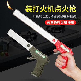 长枪打火机厨房长枪点火枪长手柄燃气煤气灶商用点火器明火点炮仗