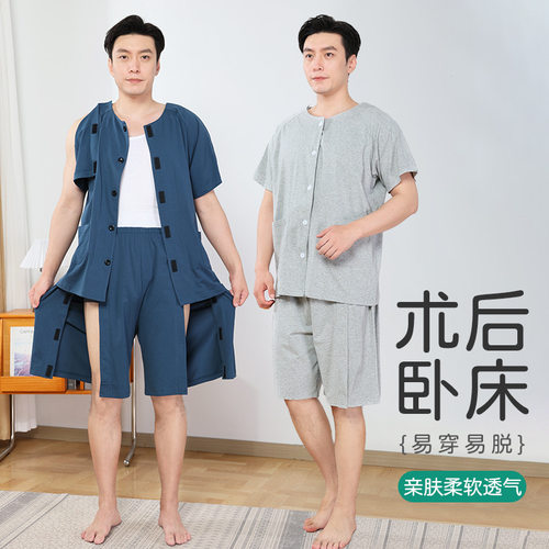 卧床老人专用睡衣全开式病号服装