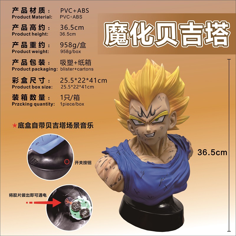 七龙珠GK魔化贝吉塔手办1比1半身模型超级赛亚人手办模型手办工厂