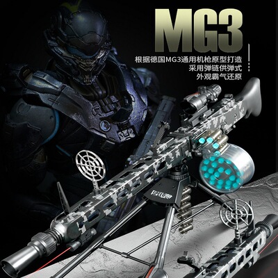 玩具枪m338吃鸡机关枪模型