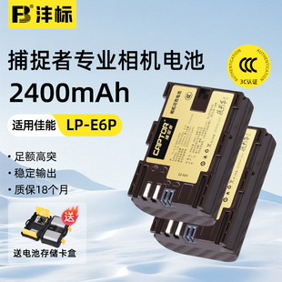 II二代微单专用R5C E6NH充电器 沣标捕捉者LP 5D4兼容LP R6II Mark E6P相机电池适用佳能R52 摄影家