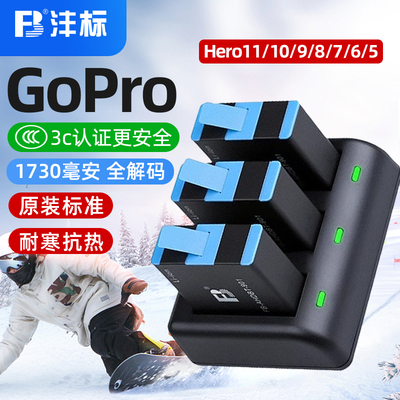 沣标GoPro相机10电池黑狗hero9/8/7/6/5运动相机充电器配件兼容全