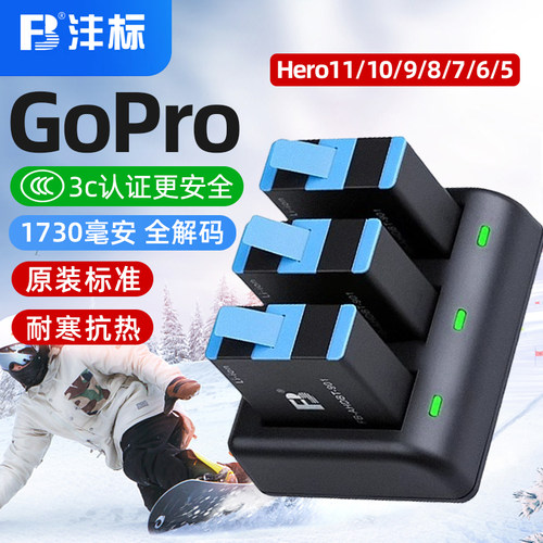 沣标GoPro相机兼容电池全解码