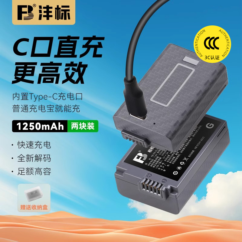沣标EL25相机电池C口充适用尼康