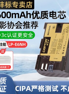 摄影家沣标捕捉者LP-E6NH相机电池充电器适用佳能EOS R5 R6 R7 6D 80D 90D r6二代 5D3 70D 5D Mark 6D2 5D4