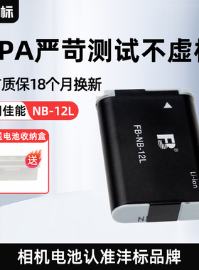 沣标NB-12L电池适用佳能G1X2 GX1 MarK II N100数码卡片相机minix摄像机NB12L电板充电器g1xii二代备用锂电池
