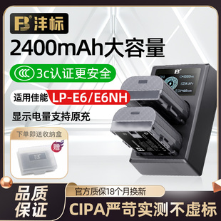 E6NH 5D4 5D2 6D2 7D2單反E6N充電器 灃標(biāo)相機(jī)電池LP 70D e6適用佳能EOS 5D3 5DSR 80D 90D