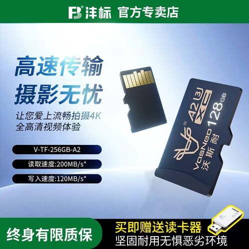 沣标沃斯耐TF卡256G大疆pocket3无人机存储卡action4/5pro内存卡
