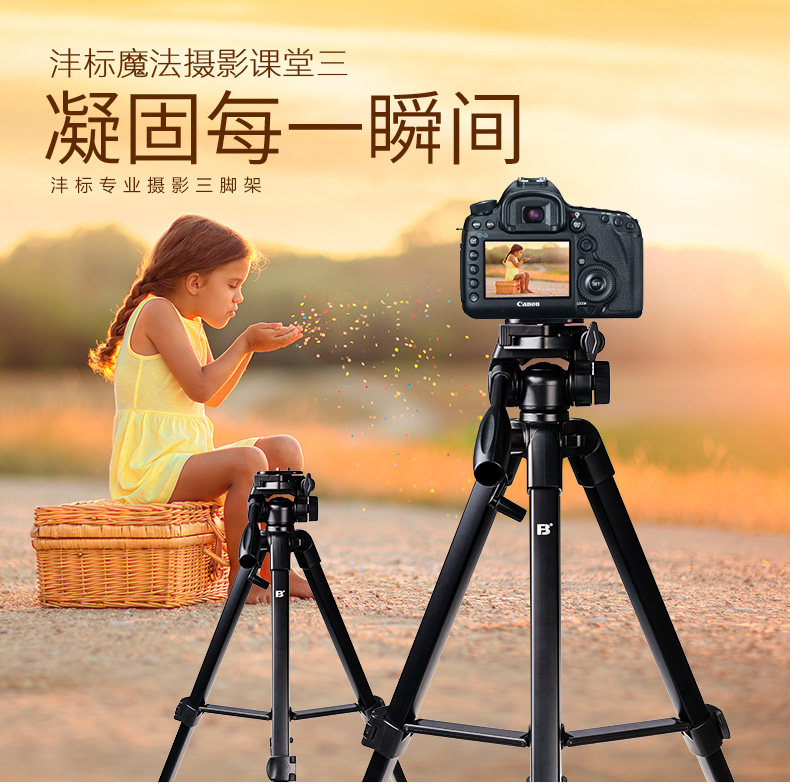 佳能尼康索尼单反相机微单三脚架