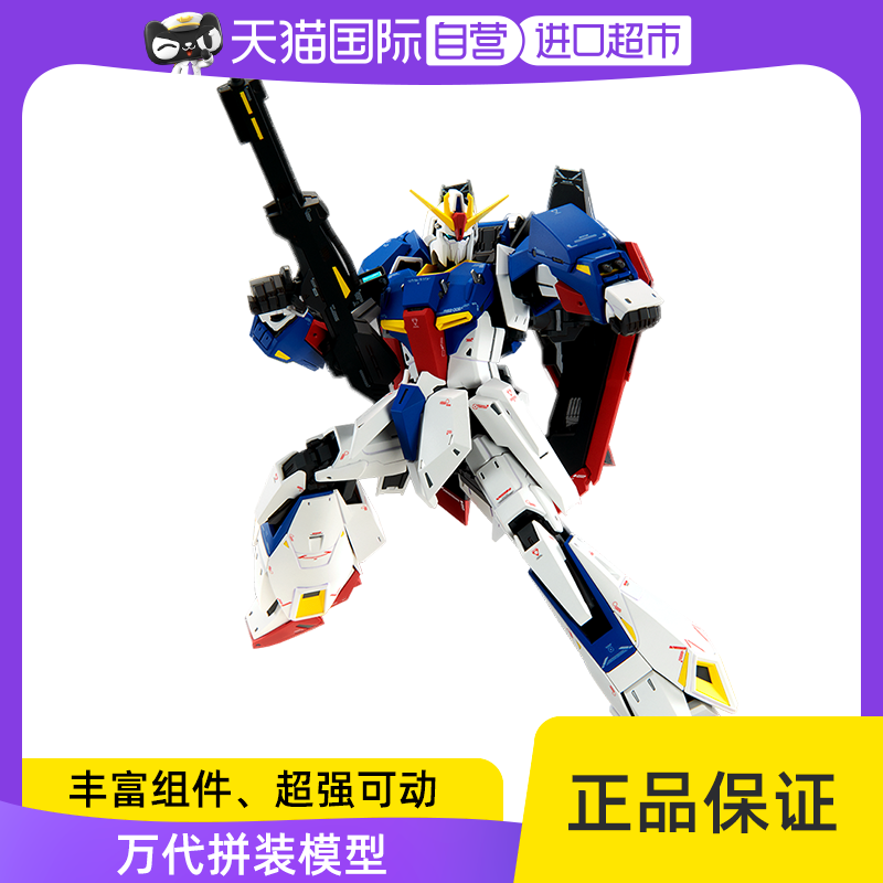 【自营】万代 MG 1/100 Z高达 ZETA ka 卡版新版 可变形 拼装模型