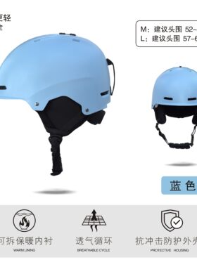滑雪头盔男单板雪盔女外壳