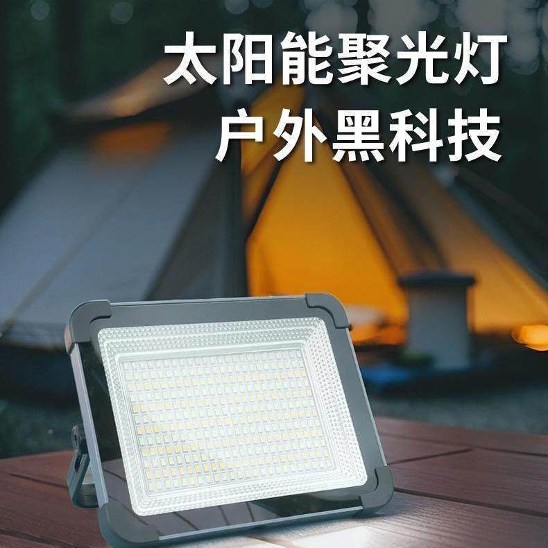 超亮80灯00W太能灯户外钓露营鱼充电应急庭阳院灯usb手机充电,家装灯饰光源,投光灯/泛光灯,淘宝优惠券,粉丝福利购,淘宝优惠卷