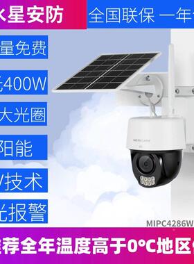 水星4G室球机太阳G能夜线视监控无摄像头MIP外C3286L-F4E无限流量