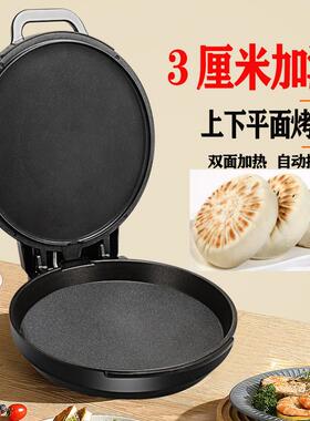 铛老子家用双面加热牌电饼PK-36自断电加动大加深烙饼锅新款电饼