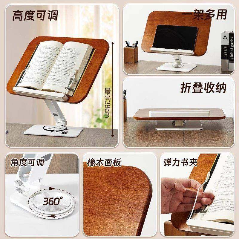 实木读书木质书看架子架桌面支架橡木学生儿童读书阅架可升降旋转,文具电教/文化用品/商务用品,阅读架,淘宝优惠券,粉丝福利购,淘宝优惠卷