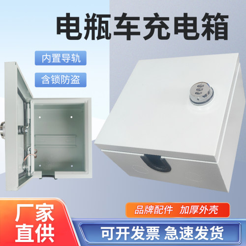 户外IP55防水明装充电桩配电箱