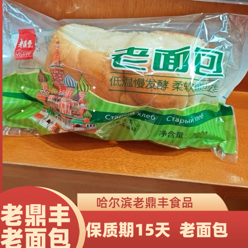 正宗老鼎丰老式面包哈尔滨特产软嫩健康老人孩子美味网红食品包邮