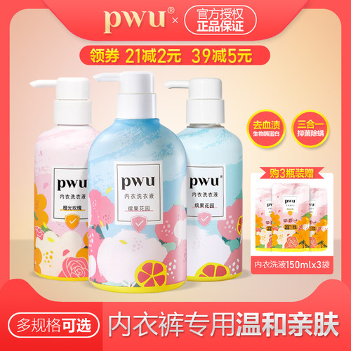 朴物大美洗内裤清洗液女士专用