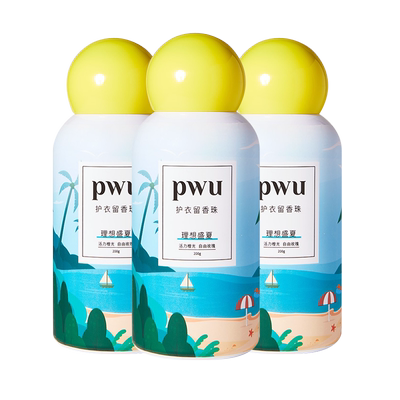 PWU留香珠留香柔顺衣物抑菌除螨