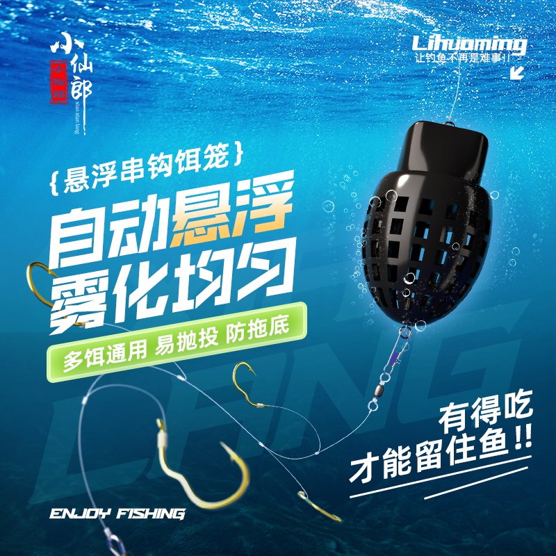 小仙郎自动悬浮饵笼反底钓防缠绕打窝远投打窝笼诱鱼笼