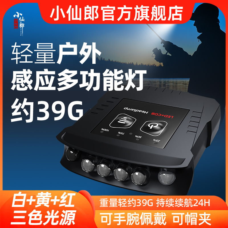 led户外小夜灯小仙郎便携强光