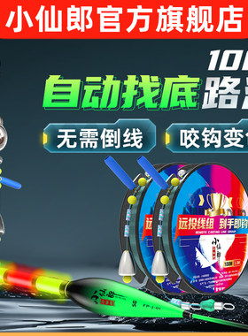 成品线组套装小仙郎高灵敏