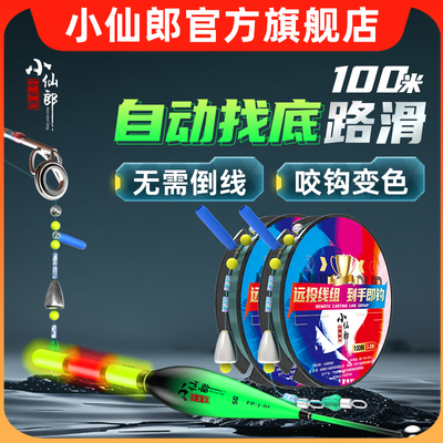 成品线组套装小仙郎高灵敏