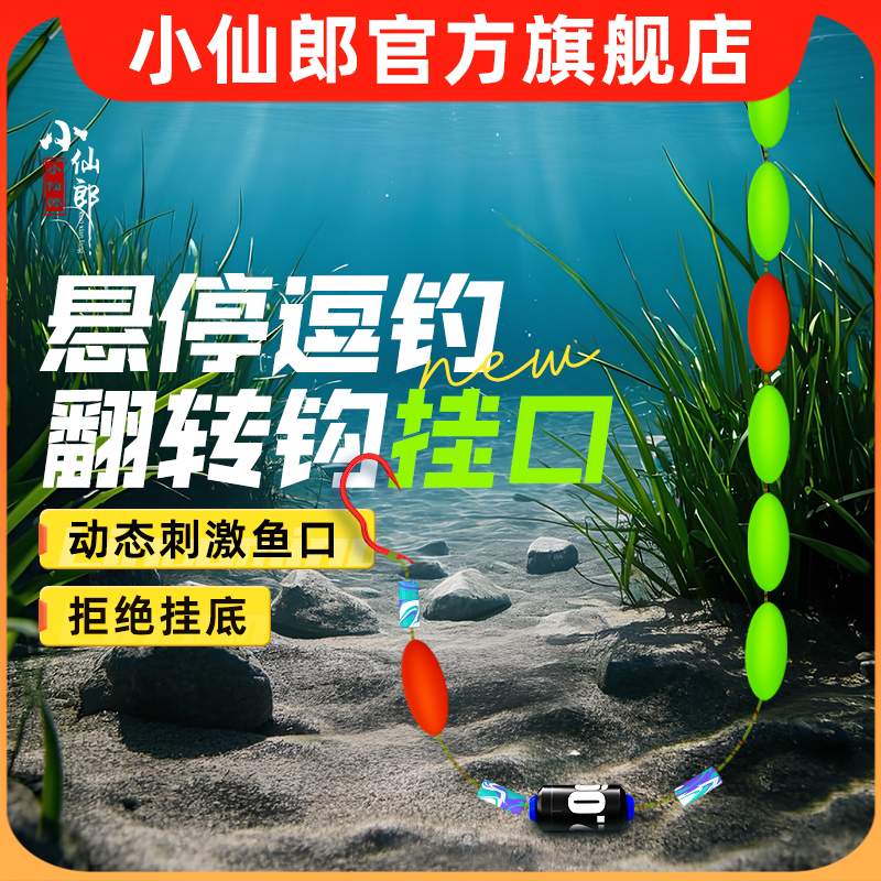小仙郎免调漂反离底逗钓浮漂