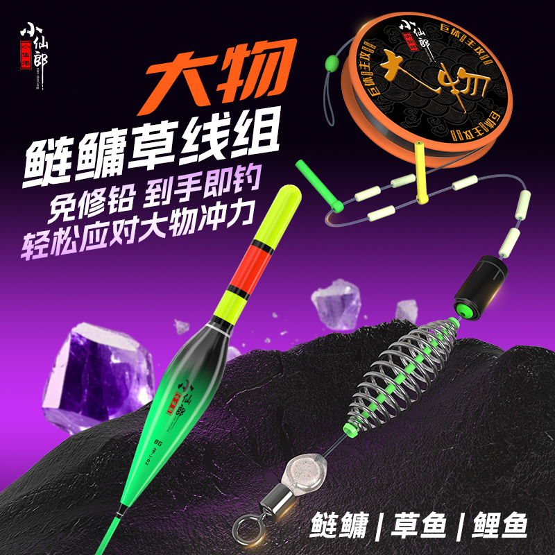 小仙郎鲢鳙线组钓浮线组主线组