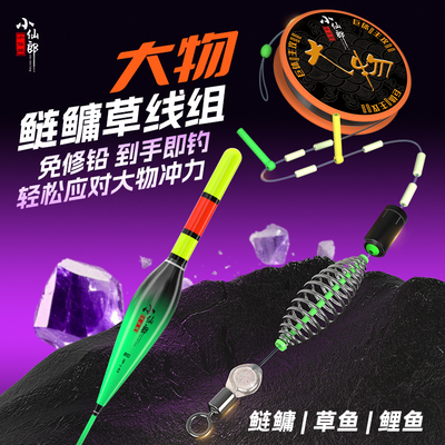 小仙郎鲢鳙线组钓浮线组主线组
