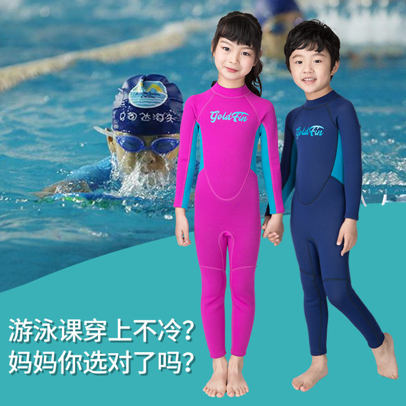 夏季新款儿童潜水服保暖泳衣冬泳防寒浮潜防晒长袖连体游泳装备大