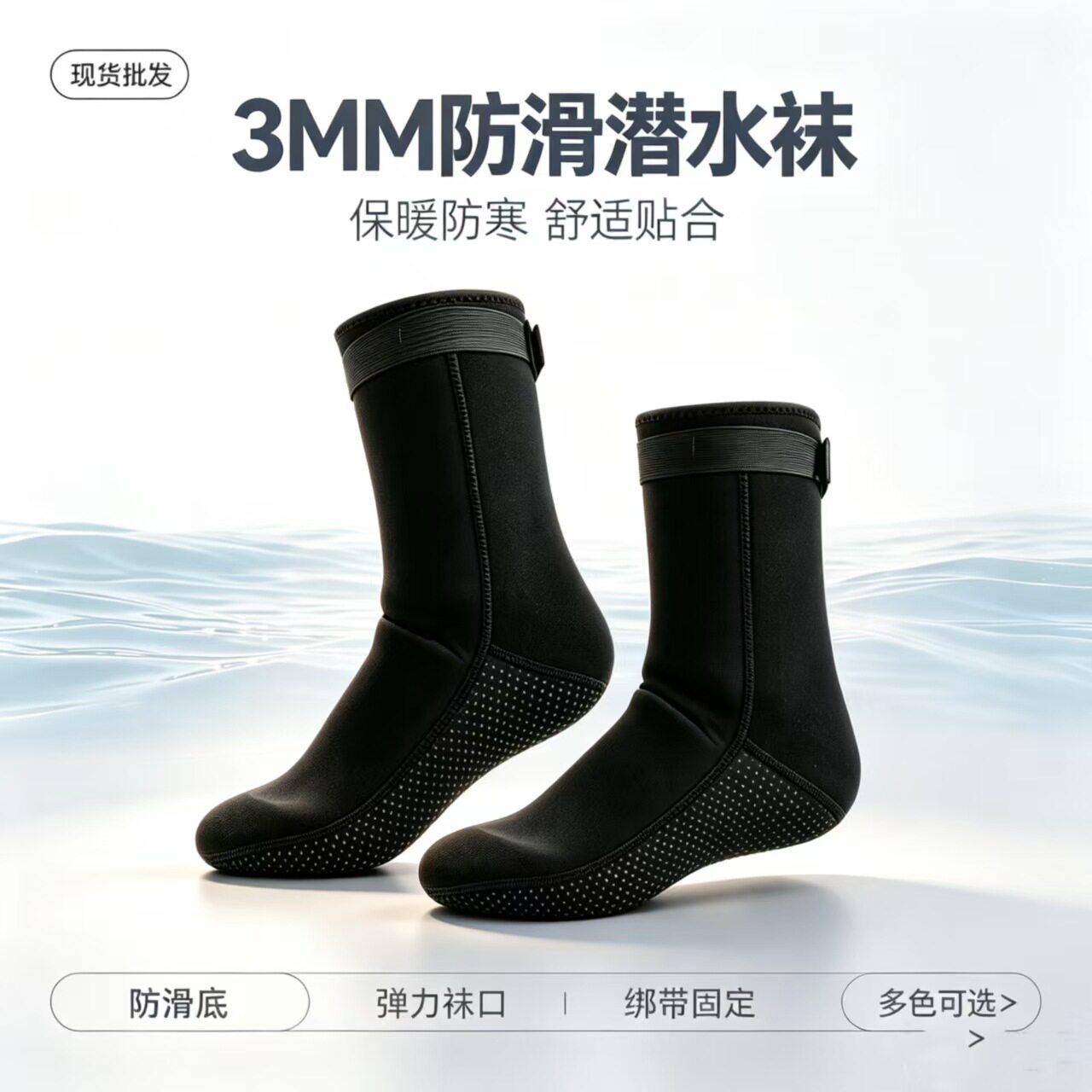 夏季新款潜水袜男女保暖防寒超弹冬泳防滑脚蹼防磨护踝袜套防刮