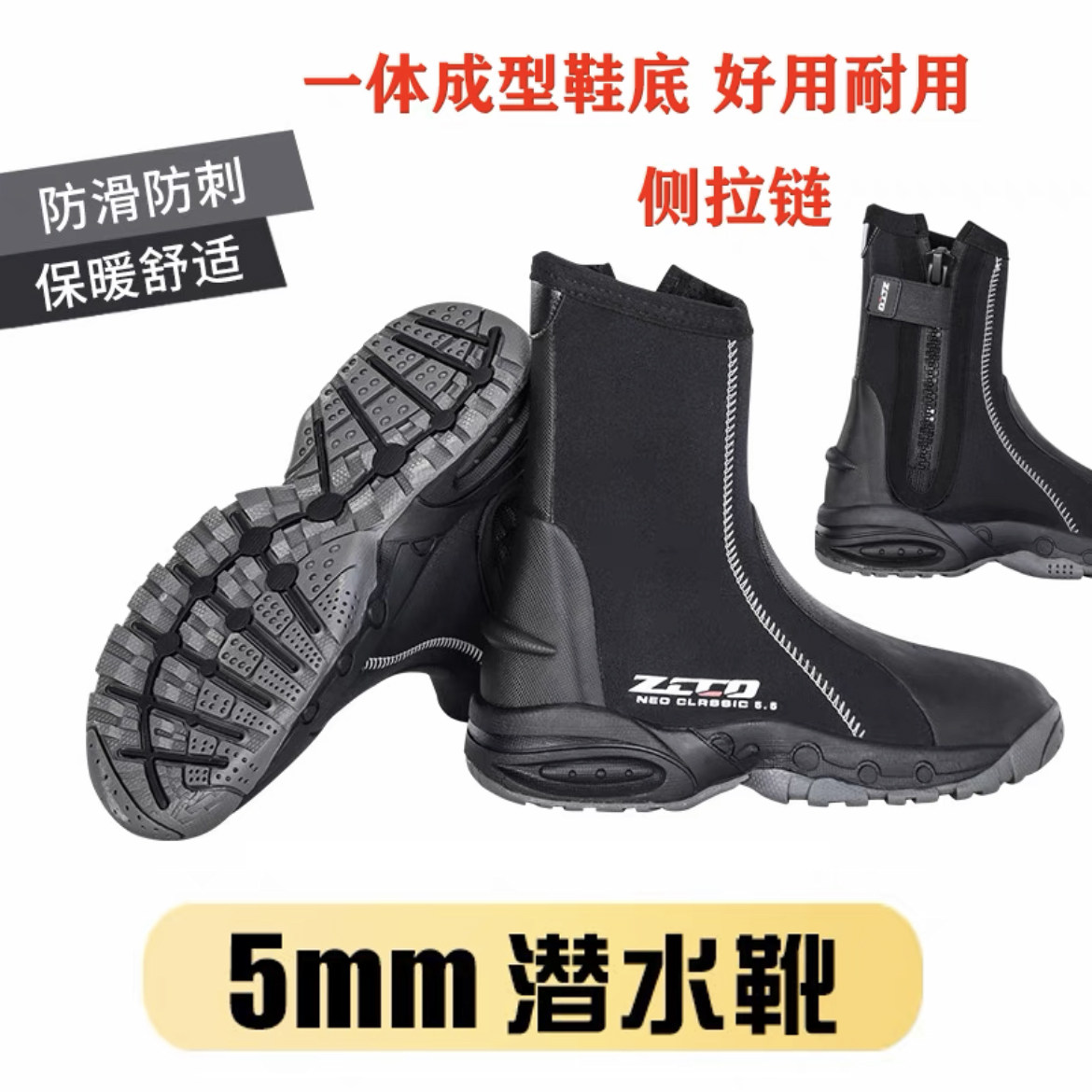 冬泳新款5MM潜水鞋子户外