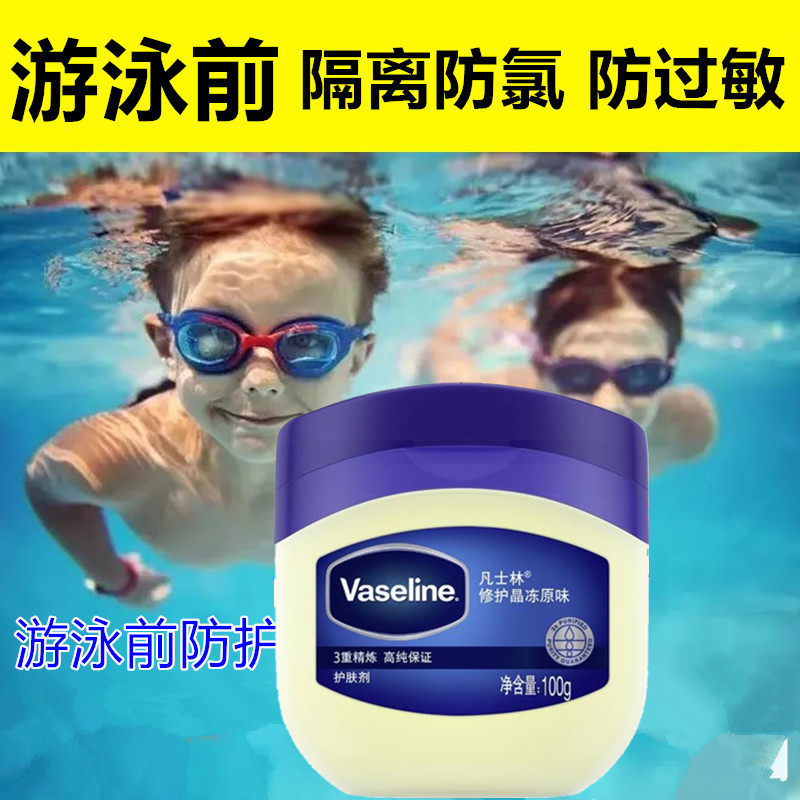 游泳用隔离乳游泳专业去氯洗发水沐浴露防水泳前防护防过敏正品