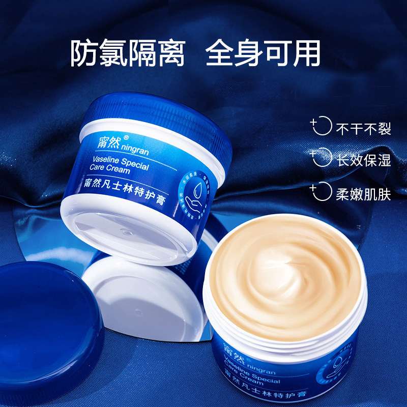 凡士林80G防氯防过敏特护膏泳前使用防氯乳成人儿童游泳隔氯乳膏