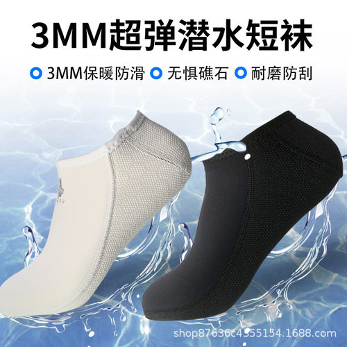 夏季新款3mm潜水短袜防滑加厚保暖冬泳潜水袜游泳冲浪沙滩袜短款