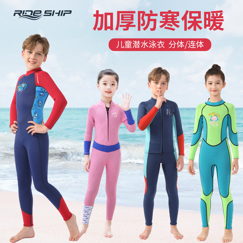 夏季新款连体儿童潜水服男3mm加厚冬泳保暖泳衣防寒冲浪衣女分体