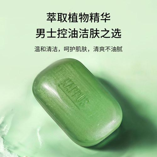 檀香皂古龙男士沐浴皂