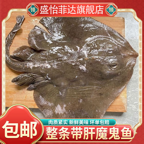海鲜魔鬼鱼老板鱼新鲜笑脸鱼