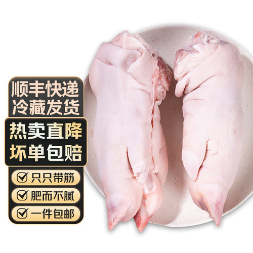 带筋大猪蹄不注水国产