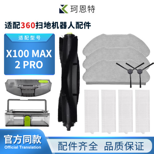扫地机器人X100配件主刷边刷