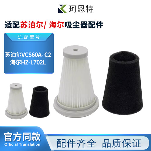 适配苏泊尔吸尘器VCS60A- C2 海尔HZ-L702L过滤网滤芯滤棉配件