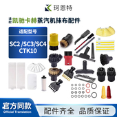 适配Karcher卡赫蒸汽机抹布配件凯驰SC2 SC3SC4CTK10拖布刷头配件