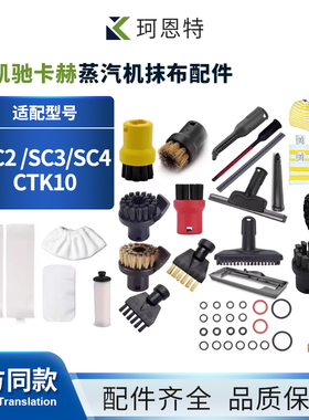 适配Karcher卡赫蒸汽机抹布配件凯驰SC2 SC3SC4CTK10拖布刷头配件
