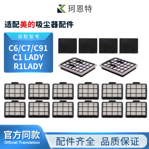 美的吸尘器c9配件海帕滤网新款