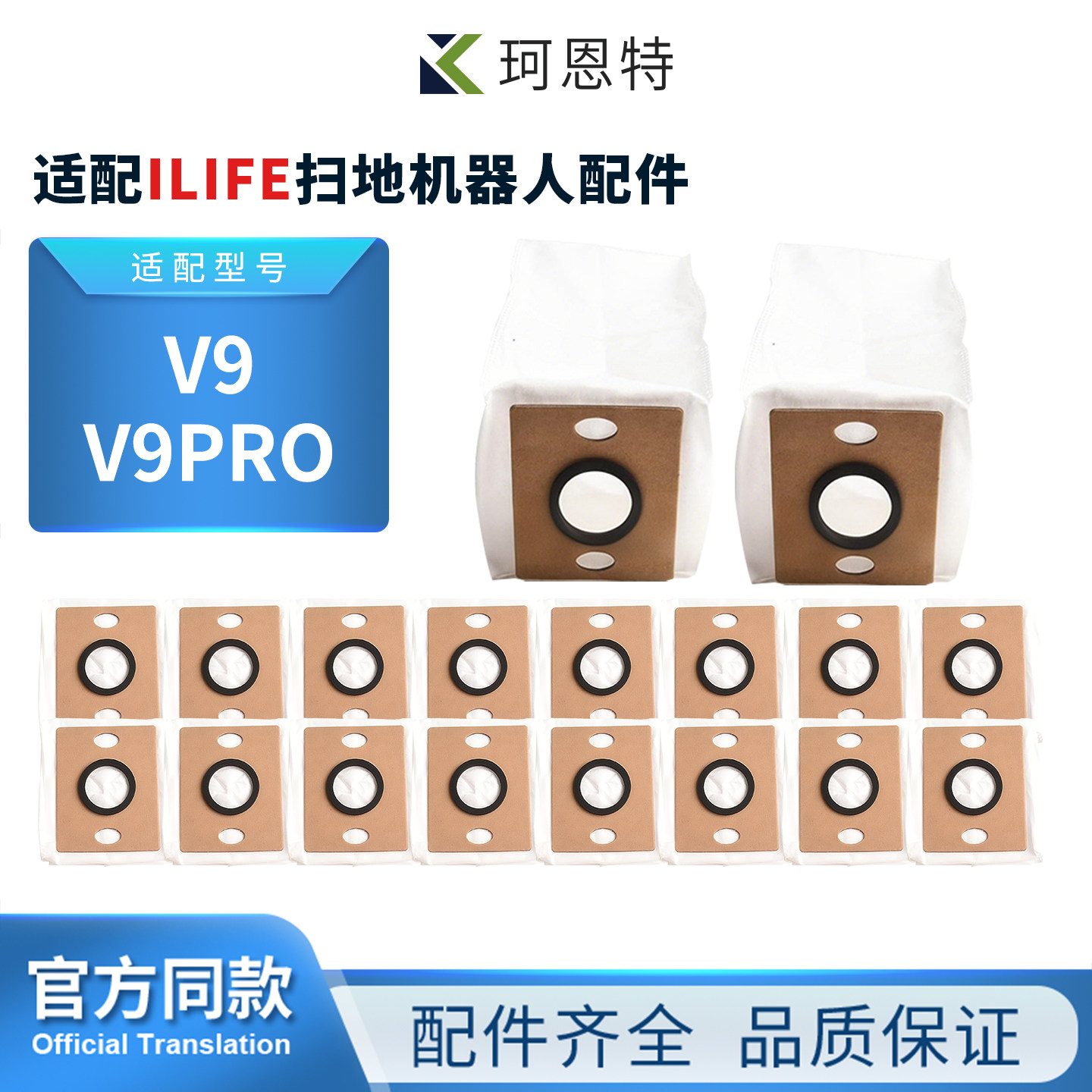 适配ILIFE/V9Pro扫地机机器人配件集尘袋V9无纺布过滤袋垃圾袋图片