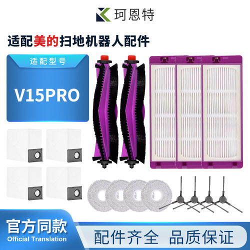 珂恩特扫地机清洁大礼包